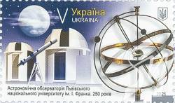 Укрпошта випустила марку до річниці Львівської обсерваторії Укрпошта випустила марку до річниці Львівської обсерваторії