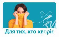 ГРВІ може конкурувати з COVID-19 ГРВІ може конкурувати з COVID-19