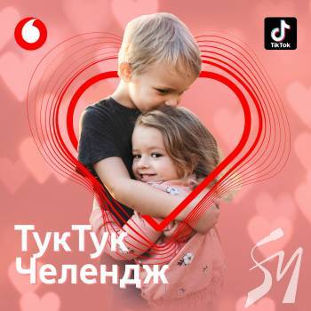     Vodafone  #   TikTok