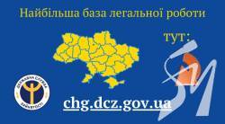 Які вакансії і зарплати пропонують на Чернігівщині? Які вакансії і зарплати пропонують на Чернігівщині?