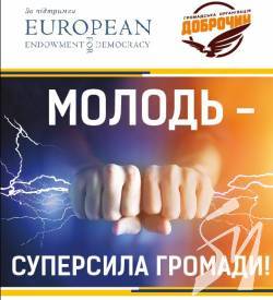 Громади Чернігівщини покращують можливості для залучення молоді Громади Чернігівщини покращують можливості для залучення молоді