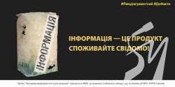 У бібліотеці Короленка навчать як не потрапити на гачок фейкотворця У бібліотеці Короленка навчать як не потрапити на гачок фейкотворця