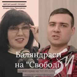 «Баляндраси на Свободі»: Людмила Зіневич про мову, виховання, сучасні бібліотеки і нові проекти «Баляндраси на Свободі»: Людмила Зіневич про мову, виховання, сучасні бібліотеки і нові проекти