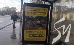 ОПОРА написала заяву в поліцію через агітматеріали без вихідних даних в окрузі №206 ОПОРА написала заяву в поліцію через агітматеріали без вихідних даних в окрузі №206