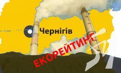 Чернігівщина - сьома в національному еко-рейтингу регіонів Чернігівщина - сьома в національному еко-рейтингу регіонів