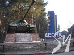 Росія завдала ракетного удару по селищу Десна, є загиблі і багато поранених Росія завдала ракетного удару по селищу Десна, є загиблі і багато поранених