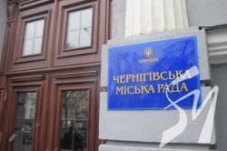 Фракція ОПЗЖ припинила своє існування у Чернігівській міській раді Фракція ОПЗЖ припинила своє існування у Чернігівській міській раді