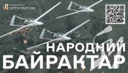 Байрактари для ЗСУ: Турецька компанія Baykar подарує народу України три безпілотники Байрактари для ЗСУ: Турецька компанія Baykar подарує народу України три безпілотники