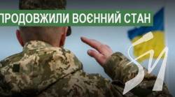 Воєнний стан та загальну мобілізацію в Україні продовжили до 19 лютого Воєнний стан та загальну мобілізацію в Україні продовжили до 19 лютого