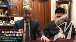 Є Новинський і Лебідь, немає Паканича: список діячів “УПЦ МП”, що потрапили під санкції РНБО Є Новинський і Лебідь, немає Паканича: список діячів “УПЦ МП”, що потрапили під санкції РНБО