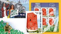 Укрпошта на Чернігівщині розпочала продаж марки Херсон – це Україна Укрпошта на Чернігівщині розпочала продаж марки Херсон – це Україна