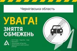 Під Черніговом відкрили рух тимчасовим об’їздом через річку Білоус Під Черніговом відкрили рух тимчасовим об’їздом через річку Білоус