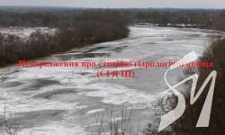 Повінь на Чернігівщині: оголошено червоний рівень небезпеки Повінь на Чернігівщині: оголошено червоний рівень небезпеки