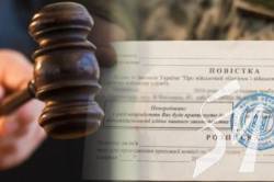 Трьох чернігівців суд покарав за ухилення від призову Трьох чернігівців суд покарав за ухилення від призову