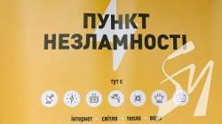 На випадок надзвичайної ситуації: на Чернігівщині відновили роботу 100 Пунктів незламності На випадок надзвичайної ситуації: на Чернігівщині відновили роботу 100 Пунктів незламності