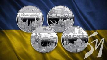 Нацбанк випустив пам’ятну монету, присвячену місту-герою Чернігову Нацбанк випустив пам’ятну монету, присвячену місту-герою Чернігову