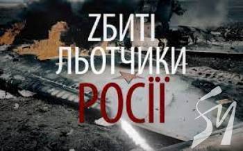 У фільмі «Збиті льотчики росії» розкриють деталі однієї з найуспішніших спецоперацій розвідки У фільмі «Збиті льотчики росії» розкриють деталі однієї з найуспішніших спецоперацій розвідки