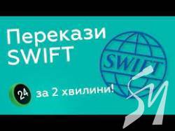 ПриватБанк встановив єдині тарифи на SWIFT-перекази: деталі ПриватБанк встановив єдині тарифи на SWIFT-перекази: деталі
