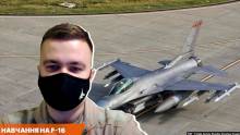 Перший український пілот на F-16 “Мунфіш”: Цей літак дає великий зазор для виправлення помилок