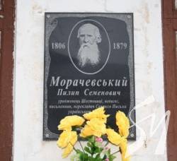 На Волині провели конференцію на честь ніжинського перекладача Біблії На Волині провели конференцію на честь ніжинського перекладача Біблії